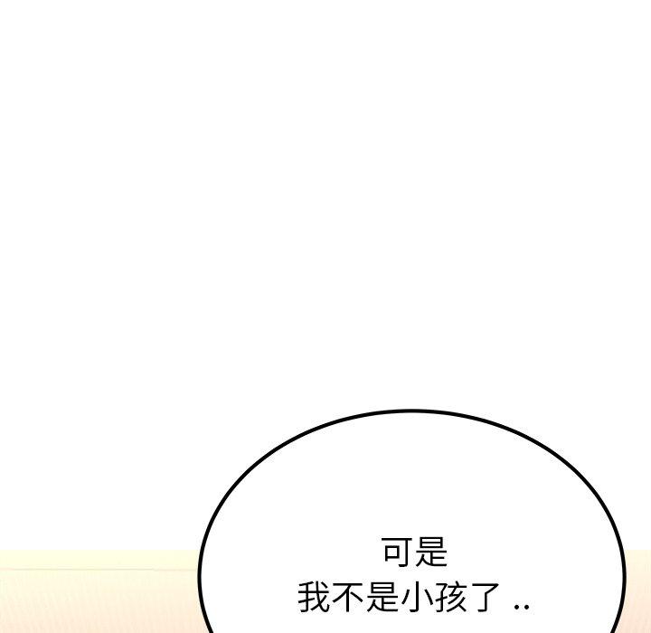单身爸爸想恋爱[抖漫]韩漫全集-单身爸爸想恋爱-第 24 话无删减无遮挡章节图片 