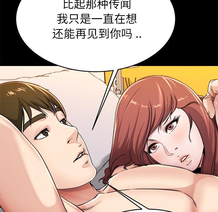 单身爸爸想恋爱[抖漫]韩漫全集-单身爸爸想恋爱-第 24 话无删减无遮挡章节图片 