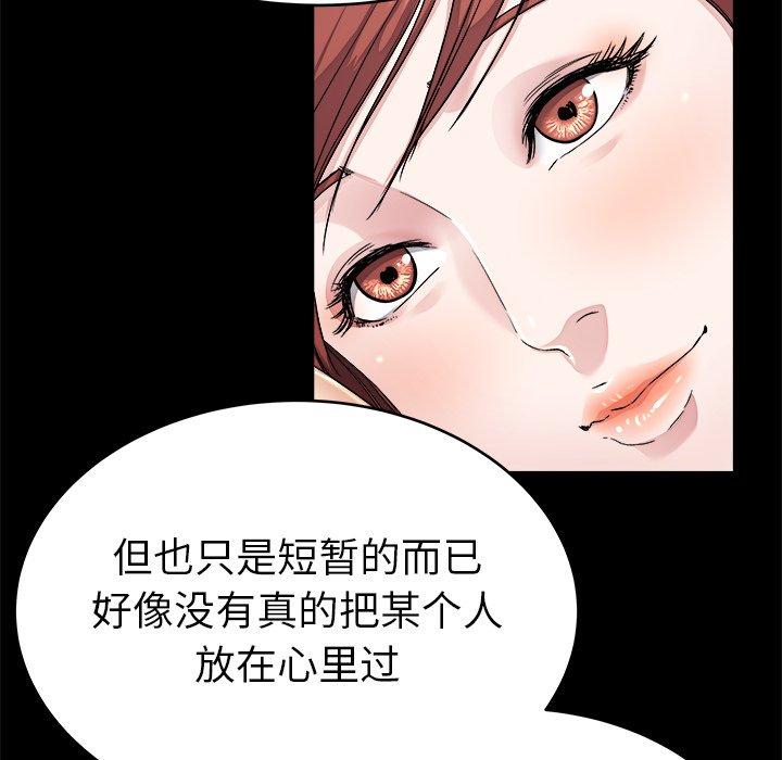 单身爸爸想恋爱[抖漫]韩漫全集-单身爸爸想恋爱-第 24 话无删减无遮挡章节图片 