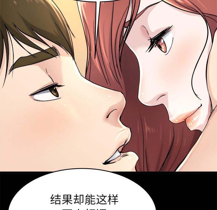 单身爸爸想恋爱[抖漫]韩漫全集-单身爸爸想恋爱-第 24 话无删减无遮挡章节图片 