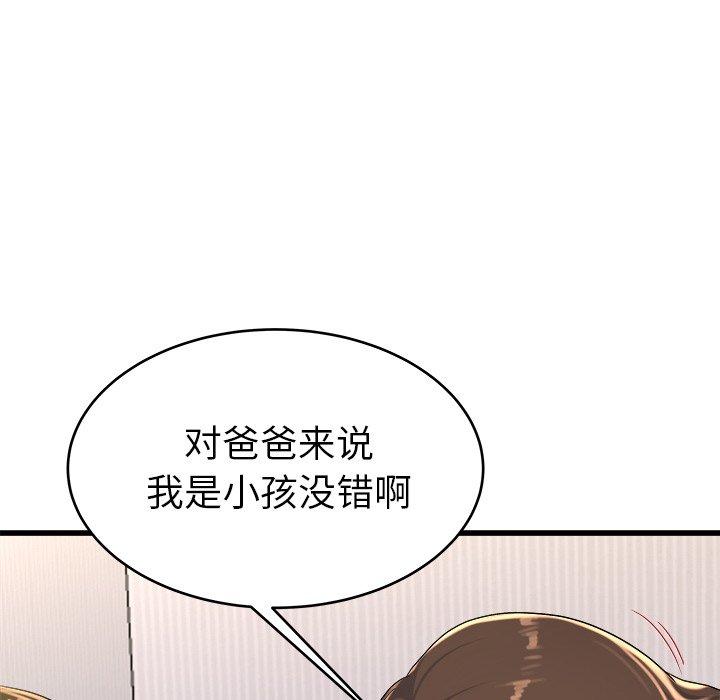 单身爸爸想恋爱[抖漫]韩漫全集-单身爸爸想恋爱-第 24 话无删减无遮挡章节图片 