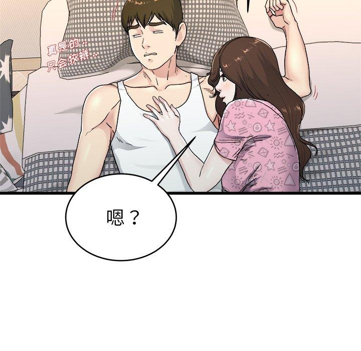 单身爸爸想恋爱[抖漫]韩漫全集-单身爸爸想恋爱-第 24 话无删减无遮挡章节图片 