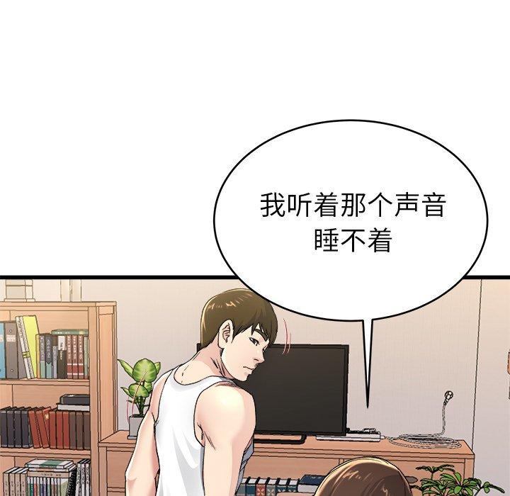 单身爸爸想恋爱[抖漫]韩漫全集-单身爸爸想恋爱-第 24 话无删减无遮挡章节图片 