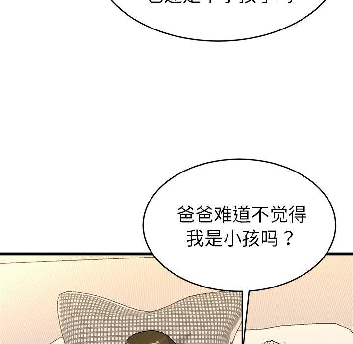 单身爸爸想恋爱[抖漫]韩漫全集-单身爸爸想恋爱-第 24 话无删减无遮挡章节图片 