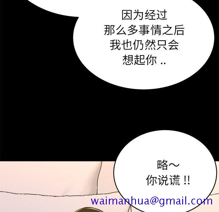 单身爸爸想恋爱[抖漫]韩漫全集-单身爸爸想恋爱-第 24 话无删减无遮挡章节图片 