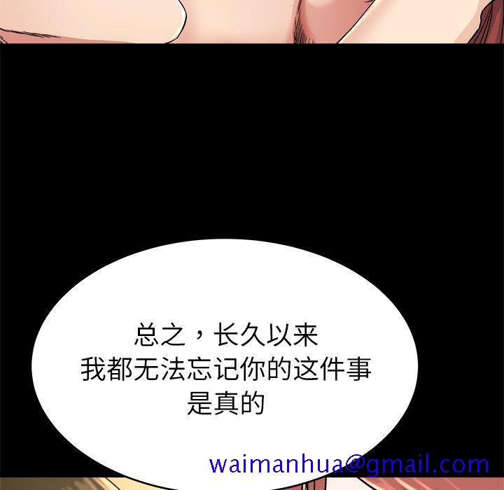 单身爸爸想恋爱[抖漫]韩漫全集-单身爸爸想恋爱-第 24 话无删减无遮挡章节图片 