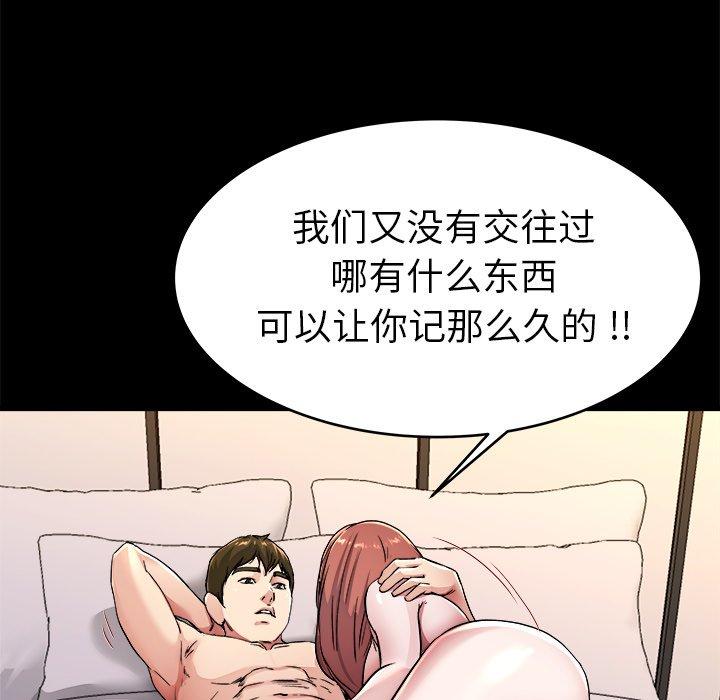 单身爸爸想恋爱[抖漫]韩漫全集-单身爸爸想恋爱-第 24 话无删减无遮挡章节图片 