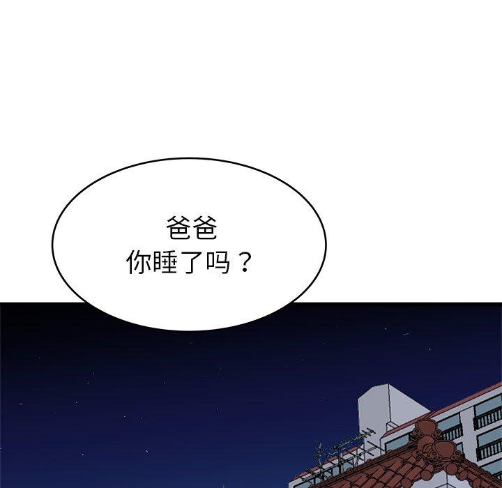 单身爸爸想恋爱[抖漫]韩漫全集-单身爸爸想恋爱-第 24 话无删减无遮挡章节图片 