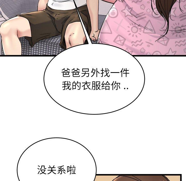 单身爸爸想恋爱[抖漫]韩漫全集-单身爸爸想恋爱-第 24 话无删减无遮挡章节图片 