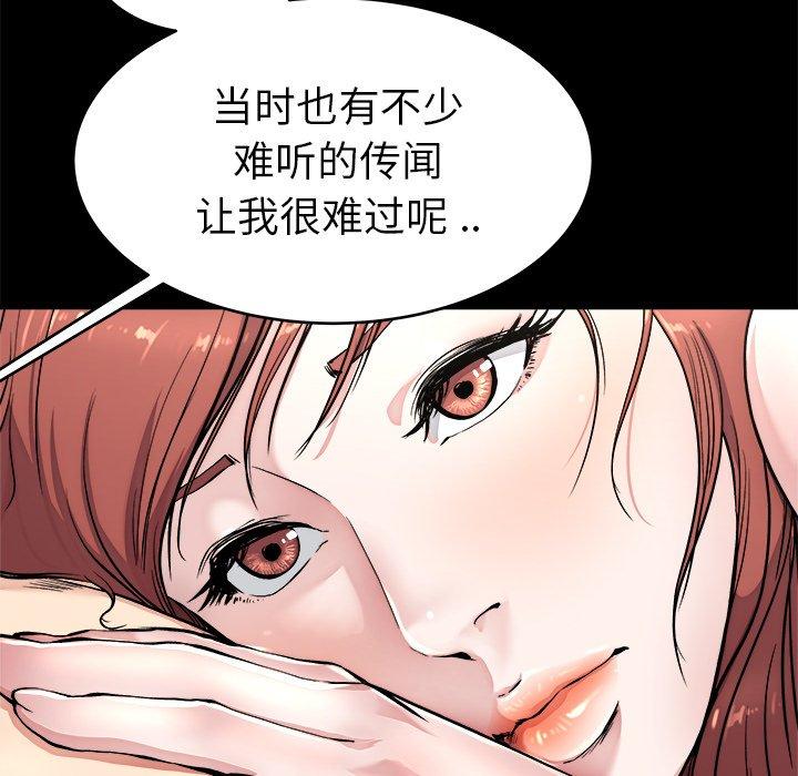 单身爸爸想恋爱[抖漫]韩漫全集-单身爸爸想恋爱-第 24 话无删减无遮挡章节图片 