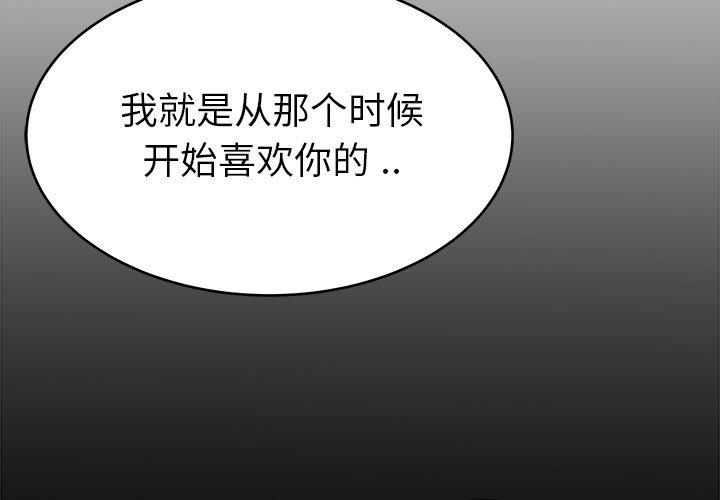 单身爸爸想恋爱[抖漫]韩漫全集-单身爸爸想恋爱-第 24 话无删减无遮挡章节图片 