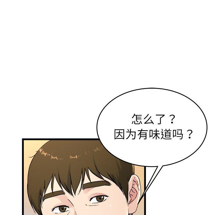 单身爸爸想恋爱[抖漫]韩漫全集-单身爸爸想恋爱-第 24 话无删减无遮挡章节图片 