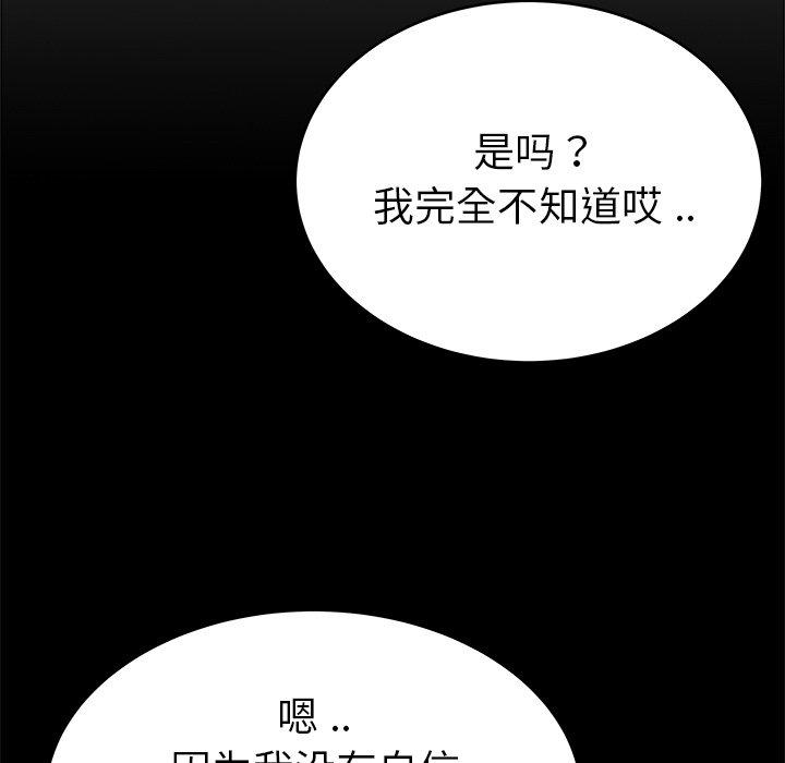 单身爸爸想恋爱[抖漫]韩漫全集-单身爸爸想恋爱-第 24 话无删减无遮挡章节图片 