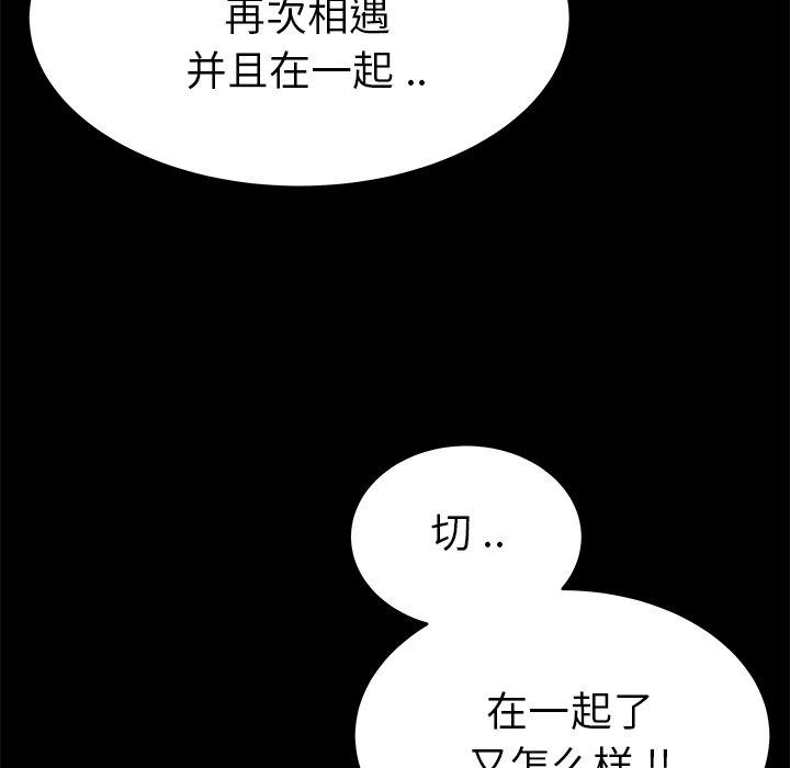 单身爸爸想恋爱[抖漫]韩漫全集-单身爸爸想恋爱-第 24 话无删减无遮挡章节图片 