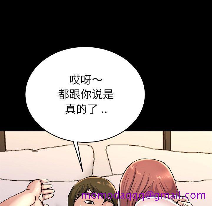 单身爸爸想恋爱[抖漫]韩漫全集-单身爸爸想恋爱-第 24 话无删减无遮挡章节图片 