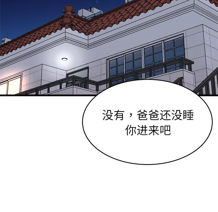 单身爸爸想恋爱[抖漫]韩漫全集-单身爸爸想恋爱-第 24 话无删减无遮挡章节图片 
