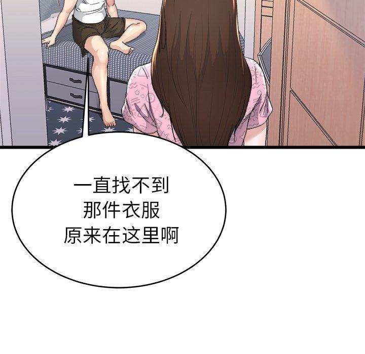 单身爸爸想恋爱[抖漫]韩漫全集-单身爸爸想恋爱-第 24 话无删减无遮挡章节图片 