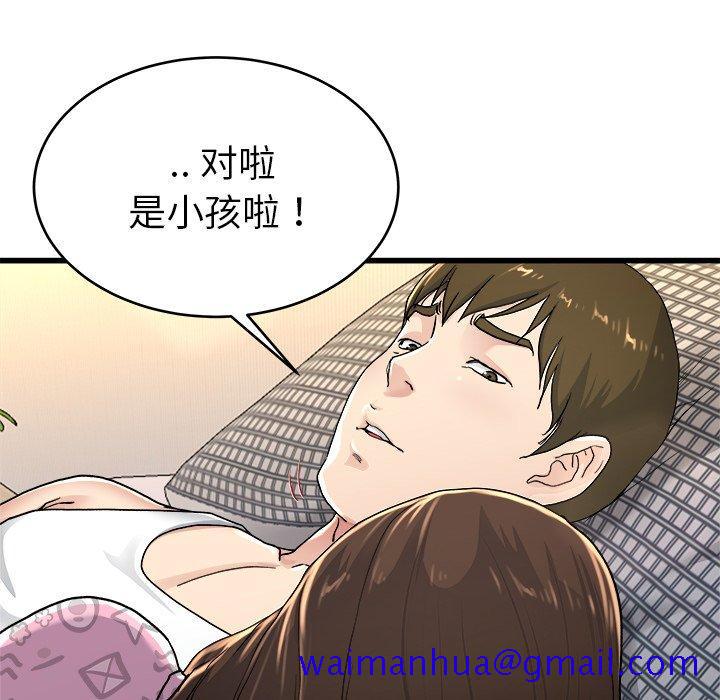 单身爸爸想恋爱[抖漫]韩漫全集-单身爸爸想恋爱-第 24 话无删减无遮挡章节图片 