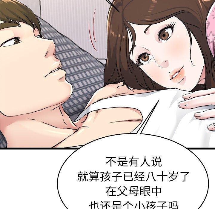 单身爸爸想恋爱[抖漫]韩漫全集-单身爸爸想恋爱-第 24 话无删减无遮挡章节图片 