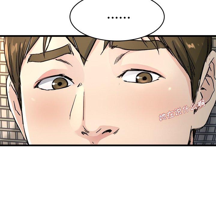 单身爸爸想恋爱[抖漫]韩漫全集-单身爸爸想恋爱-第 24 话无删减无遮挡章节图片 
