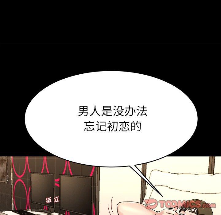 单身爸爸想恋爱[抖漫]韩漫全集-单身爸爸想恋爱-第 24 话无删减无遮挡章节图片 