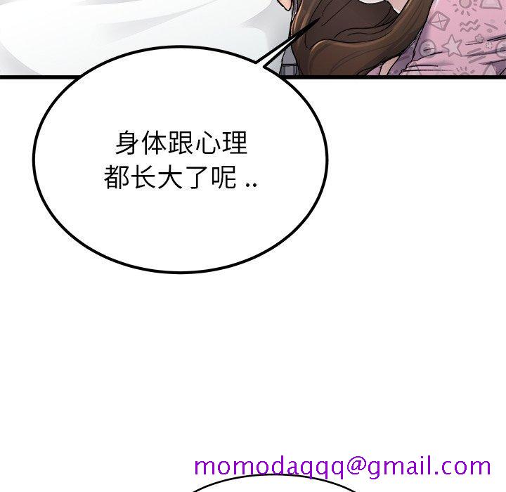 单身爸爸想恋爱[抖漫]韩漫全集-单身爸爸想恋爱-第 24 话无删减无遮挡章节图片 