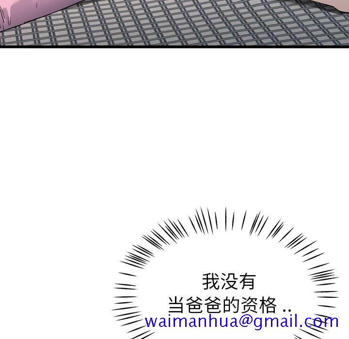 单身爸爸想恋爱[h漫]韩漫全集-单身爸爸想恋爱-第 25 话无删减无遮挡章节图片 