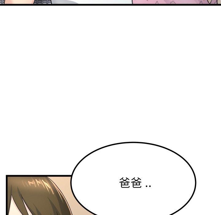 单身爸爸想恋爱[h漫]韩漫全集-单身爸爸想恋爱-第 25 话无删减无遮挡章节图片 