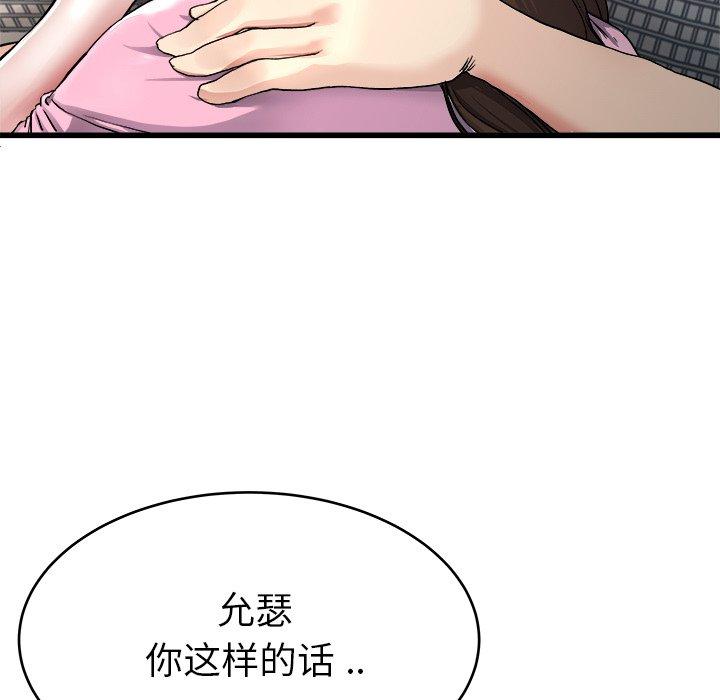 单身爸爸想恋爱[h漫]韩漫全集-单身爸爸想恋爱-第 25 话无删减无遮挡章节图片 