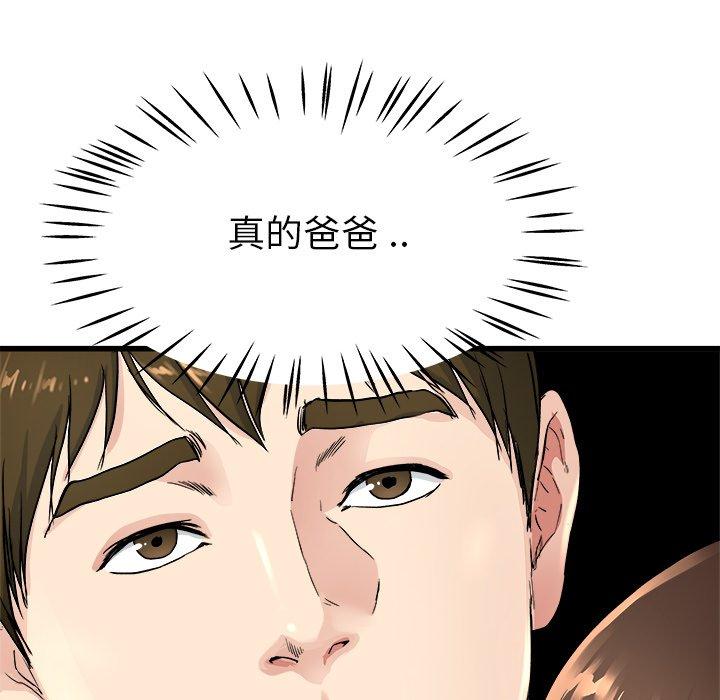 单身爸爸想恋爱[h漫]韩漫全集-单身爸爸想恋爱-第 25 话无删减无遮挡章节图片 
