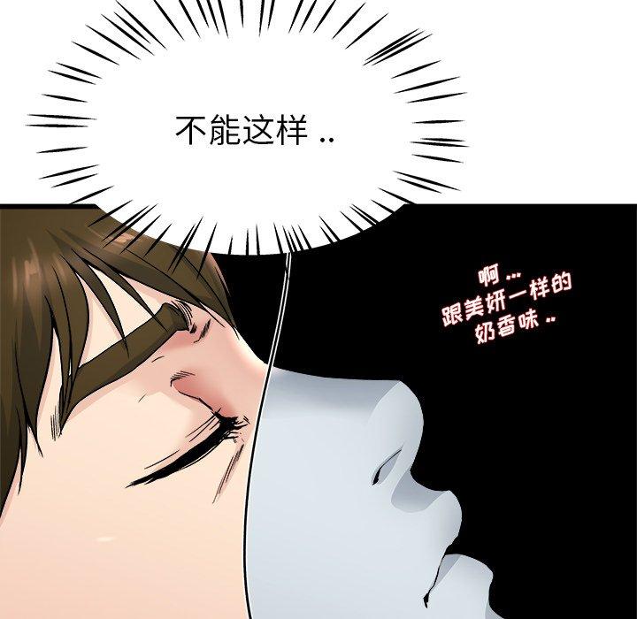 单身爸爸想恋爱[h漫]韩漫全集-单身爸爸想恋爱-第 25 话无删减无遮挡章节图片 