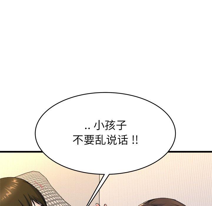 单身爸爸想恋爱[h漫]韩漫全集-单身爸爸想恋爱-第 25 话无删减无遮挡章节图片 