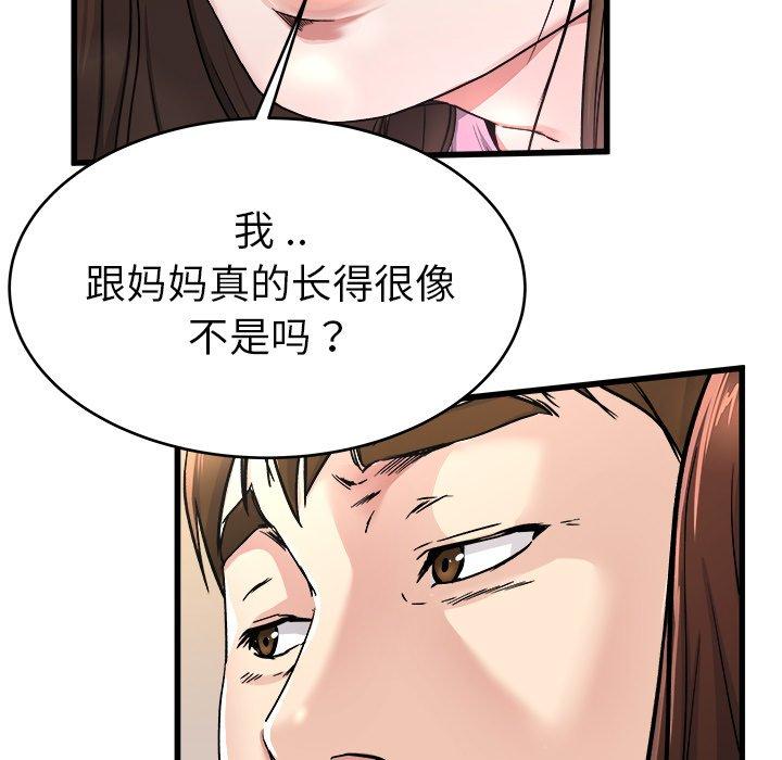 单身爸爸想恋爱[h漫]韩漫全集-单身爸爸想恋爱-第 25 话无删减无遮挡章节图片 