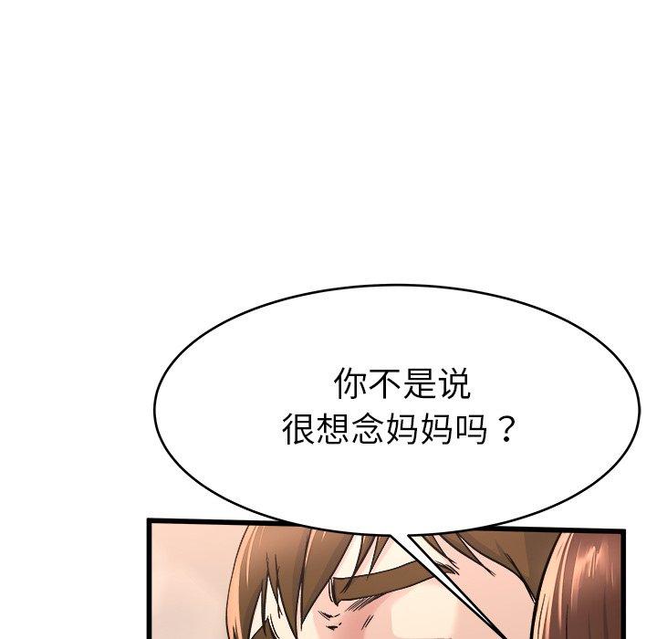 单身爸爸想恋爱[h漫]韩漫全集-单身爸爸想恋爱-第 25 话无删减无遮挡章节图片 