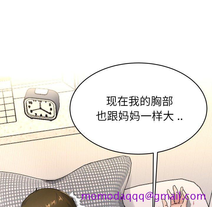 单身爸爸想恋爱[h漫]韩漫全集-单身爸爸想恋爱-第 25 话无删减无遮挡章节图片 