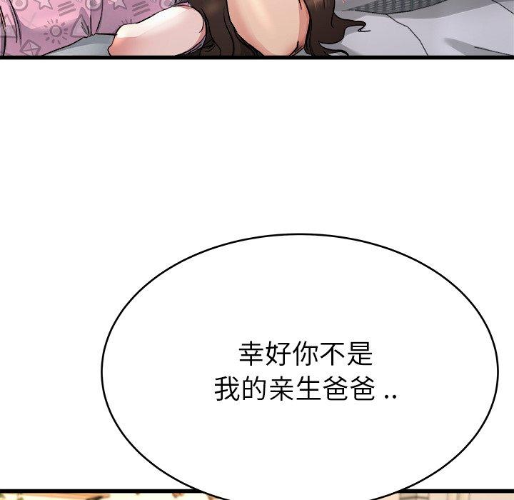 单身爸爸想恋爱[h漫]韩漫全集-单身爸爸想恋爱-第 25 话无删减无遮挡章节图片 