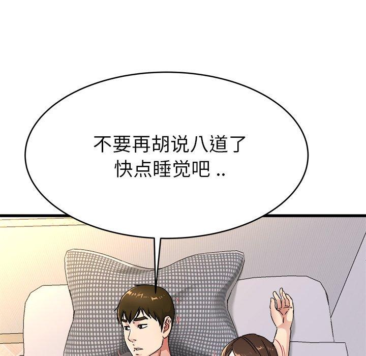 单身爸爸想恋爱[h漫]韩漫全集-单身爸爸想恋爱-第 25 话无删减无遮挡章节图片 