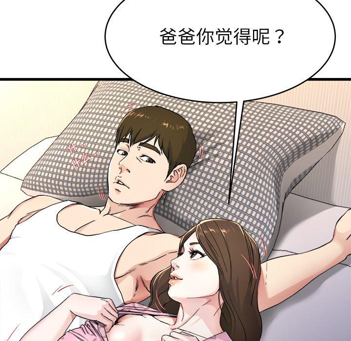 单身爸爸想恋爱[h漫]韩漫全集-单身爸爸想恋爱-第 25 话无删减无遮挡章节图片 