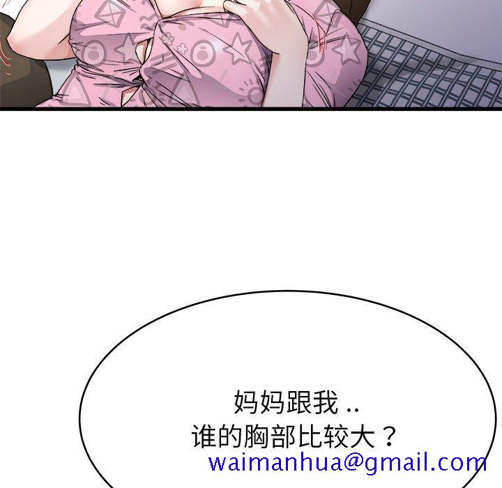 单身爸爸想恋爱[h漫]韩漫全集-单身爸爸想恋爱-第 25 话无删减无遮挡章节图片 