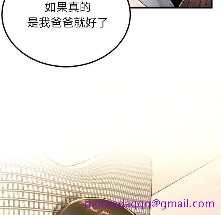单身爸爸想恋爱[h漫]韩漫全集-单身爸爸想恋爱-第 25 话无删减无遮挡章节图片 