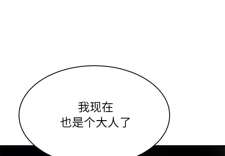 单身爸爸想恋爱[h漫]韩漫全集-单身爸爸想恋爱-第 25 话无删减无遮挡章节图片 