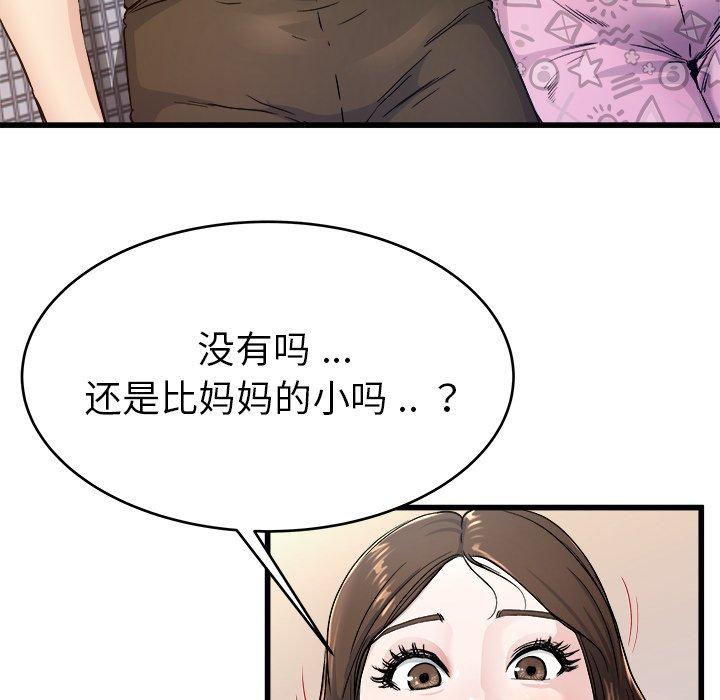单身爸爸想恋爱[h漫]韩漫全集-单身爸爸想恋爱-第 25 话无删减无遮挡章节图片 