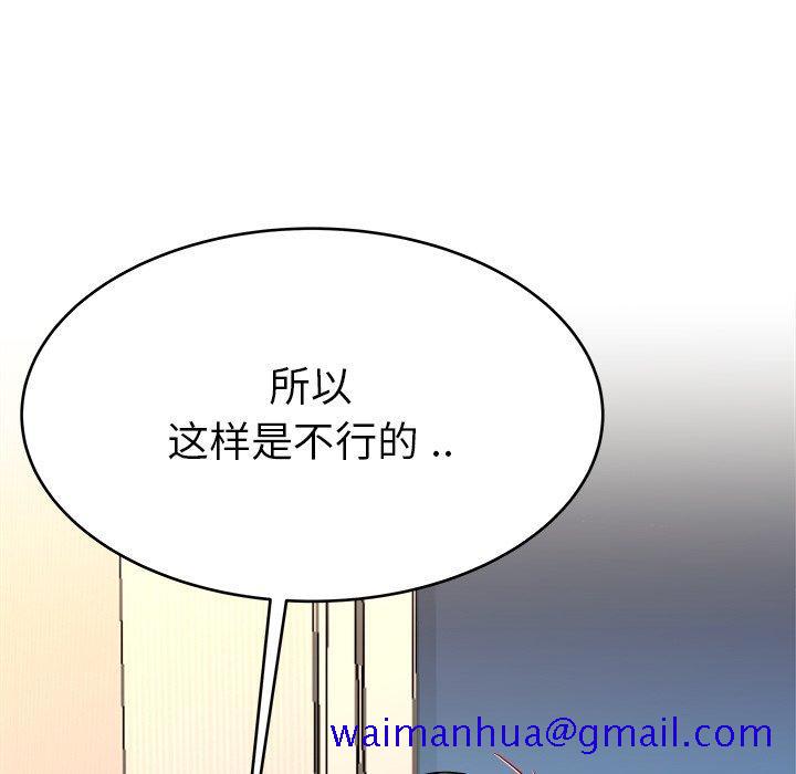 单身爸爸想恋爱[抖漫]韩漫全集-单身爸爸想恋爱-第 26 话无删减无遮挡章节图片 