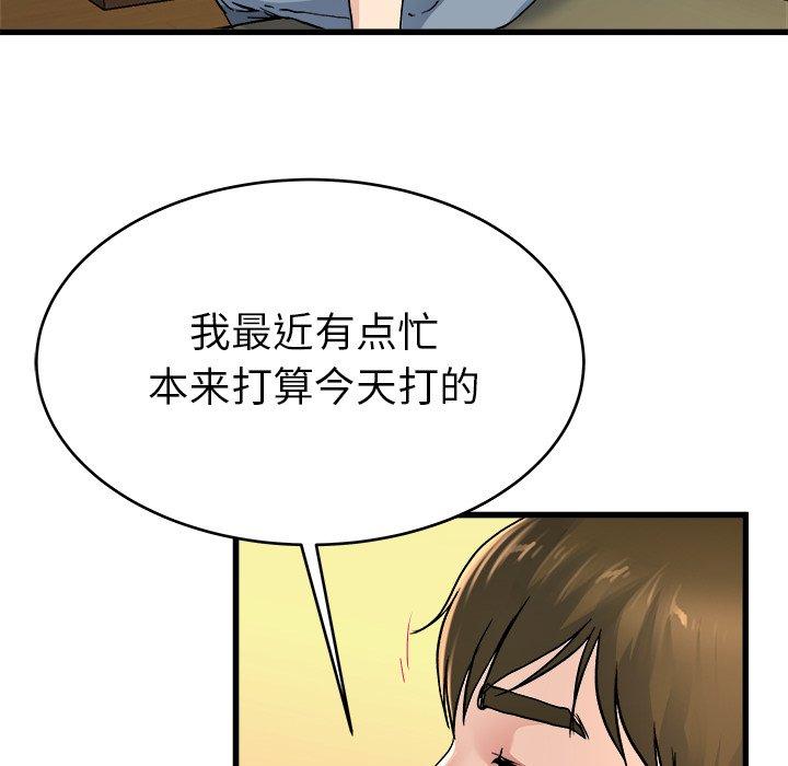 单身爸爸想恋爱[抖漫]韩漫全集-单身爸爸想恋爱-第 26 话无删减无遮挡章节图片 