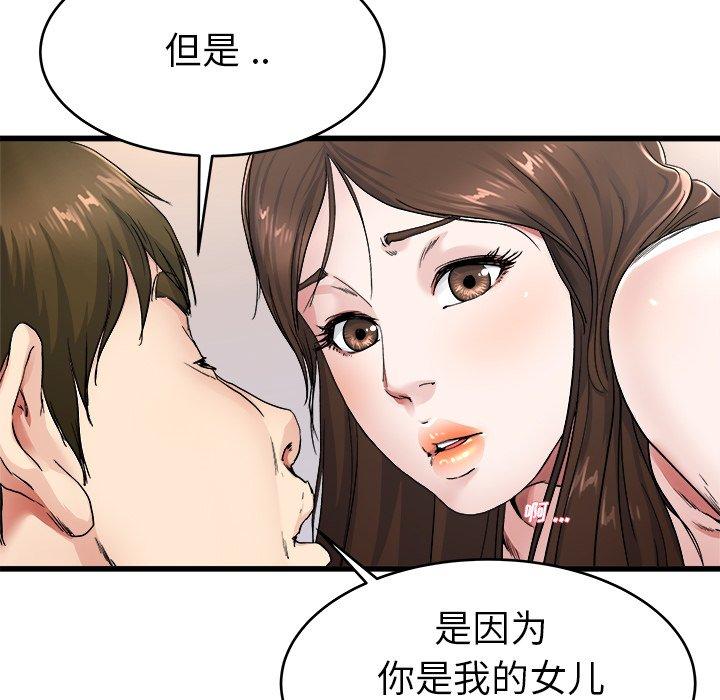 单身爸爸想恋爱[抖漫]韩漫全集-单身爸爸想恋爱-第 26 话无删减无遮挡章节图片 