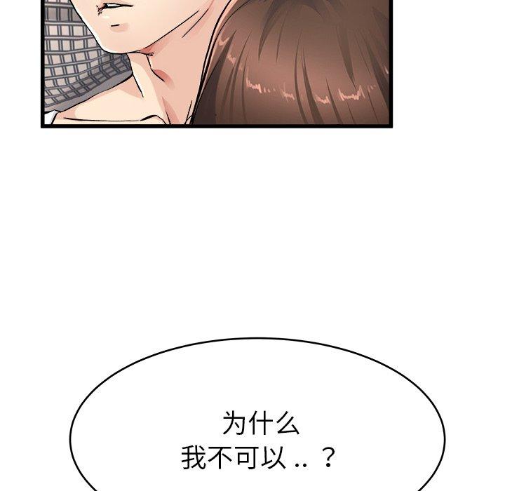 单身爸爸想恋爱[抖漫]韩漫全集-单身爸爸想恋爱-第 26 话无删减无遮挡章节图片 
