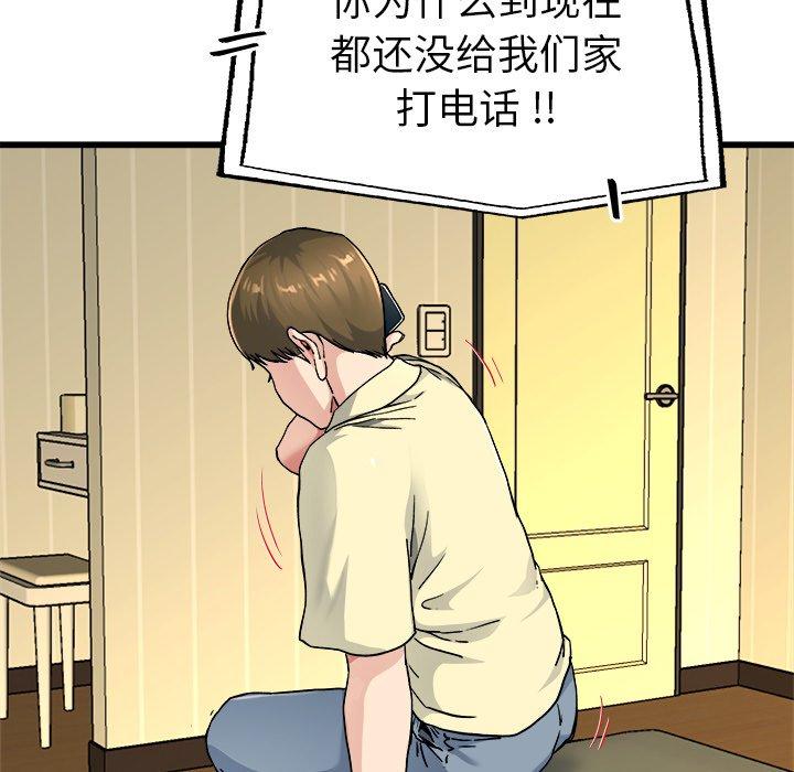 单身爸爸想恋爱[抖漫]韩漫全集-单身爸爸想恋爱-第 26 话无删减无遮挡章节图片 