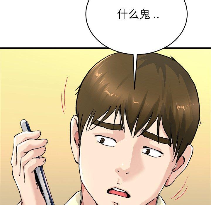 单身爸爸想恋爱[抖漫]韩漫全集-单身爸爸想恋爱-第 26 话无删减无遮挡章节图片 