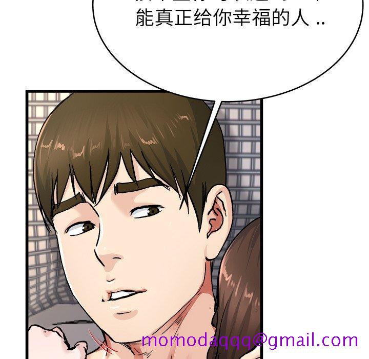 单身爸爸想恋爱[抖漫]韩漫全集-单身爸爸想恋爱-第 26 话无删减无遮挡章节图片 