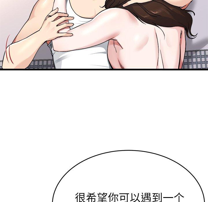 单身爸爸想恋爱[抖漫]韩漫全集-单身爸爸想恋爱-第 26 话无删减无遮挡章节图片 